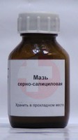МАЗЬ СЕРЫ
