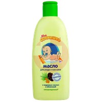 МОЕ СОЛНЫШКО