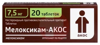 МЕЛОКСИКАМ