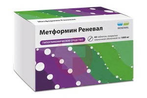 МЕТФОРМИН