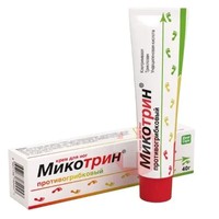 МИКОТРИН