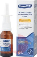МИКФЕТИН