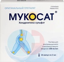 МУКОСАТ