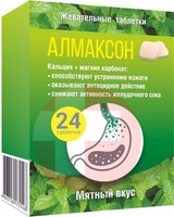 АЛМАКСОН КАЛЬЦИЯ И МАГНИЯ КАРБОНАТ