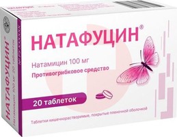 НАТАФУЦИН