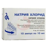 НАТРИЯ ХЛОРИД
