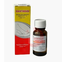 НАФТИФИН