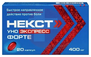 НЕКСТ УНО