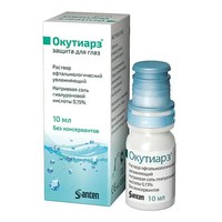 ОКУТИАРЗ