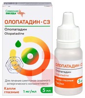 ОЛОПАТАДИН-СЗ