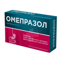 ОМЕПРАЗОЛ