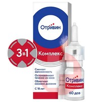 ОТРИВИН КОМПЛЕКС