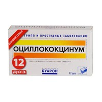 ОЦИЛЛОКОКЦИНУМ