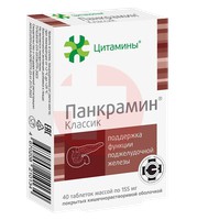 ПАНКРАМИН КЛАССИК