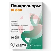 KRISPOFUN КРИСПОФАН ПАНКРЕОНОРМ