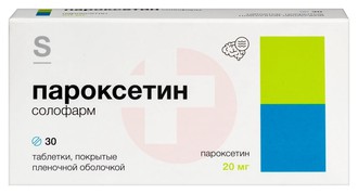 ПАРОКСЕТИН