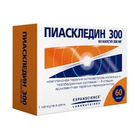 ПИАСКЛЕДИН