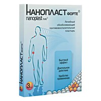 ПЛАСТЫРЬ