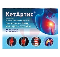 КетАртис ПЛАСТЫРЬ