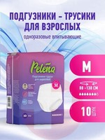 PELENA ПОДГУЗНИКИ-ТРУСИКИ