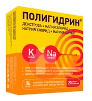 ПОЛИГИДРИН