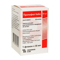 ПРОПОФОЛ
