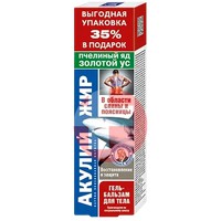 АКУЛИЙ ЖИР