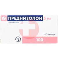 ПРЕДНИЗОЛОН