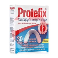 ПРОТЕФИКС