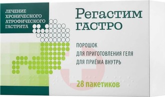 РЕГАСТИМ ГАСТРО