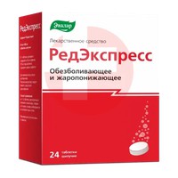 РЕДЭКСПРЕСС