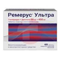РЕМЕРУС УЛЬТРА