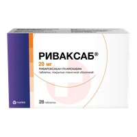 РИВАКСАБ