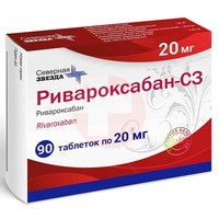 РИВАРОКСАБАН