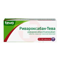 РИВАРОКСАБАН
