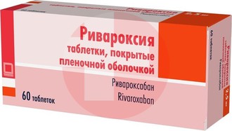 РИВАРОКСАБАН