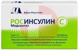 РОСИНСУЛИН С