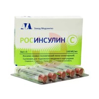 РОСИНСУЛИН Р