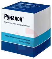 РУМАЛОН