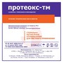 Справочник препаратов: ПРОТЕОКС-ТМ САЛФЕТКА
