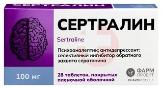 СЕРТРАЛИН