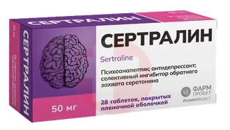 СЕРТРАЛИН