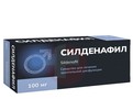 Справочник препаратов: СИЛДЕНАФИЛ