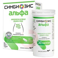 СИМБИОЗИС