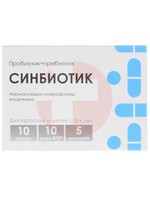 СИНБИОТИК