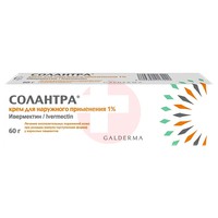 СОЛАНТРА