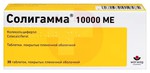 Справочник препаратов: СОЛИГАММА