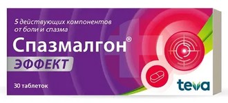 СПАЗМАЛГОН ЭФФЕКТ