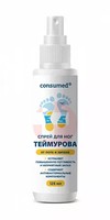 КОНСУМЕД ТЕЙМУРОВА