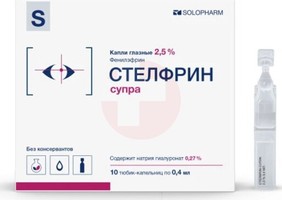 СТЕЛФРИН СУПРА